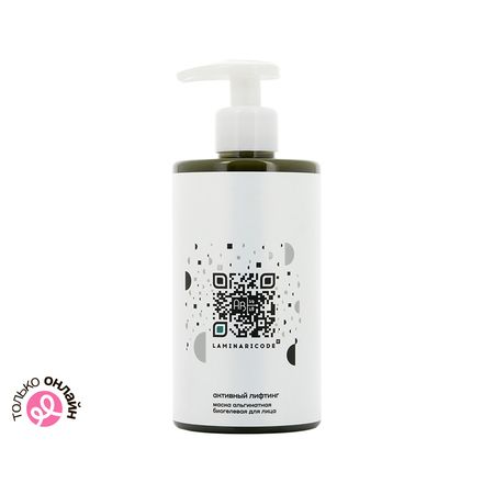 Маска для лица АВ1918 LAMINARICODE альгинатная биогелевая активный лифтинг 450 мл михаил анатольевич голденков активный english словарь современной разговорной лексики