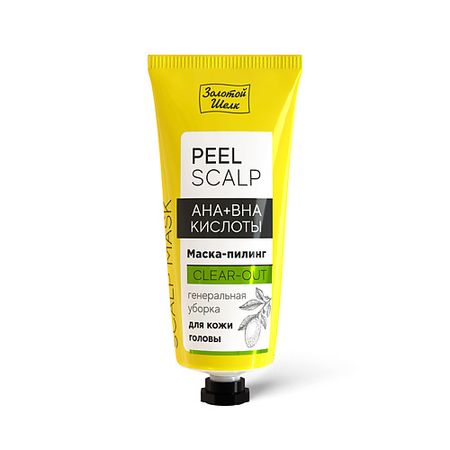 Маска для волос ЗОЛОТОЙ ШЕЛК Маска-пилинг AHA+BHA кислоты генеральная уборка для кожи головы