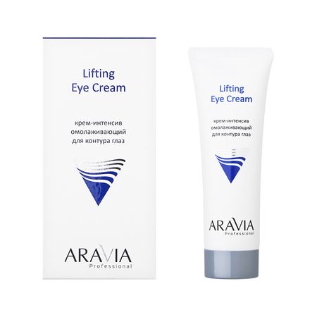 Крем-интенсив для кожи вокруг глаз ARAVIA PROFESSIONAL омолаживающий 50 мл