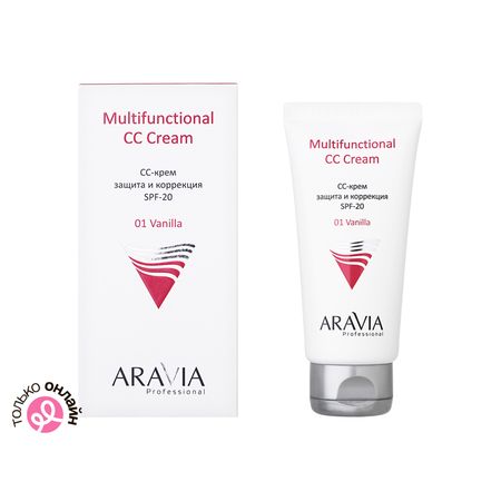 Крем для лица ARAVIA PROFESSIONAL Multifunctional CC Cream защитный SPF-20 тон 01 Vanilla 50 мл
