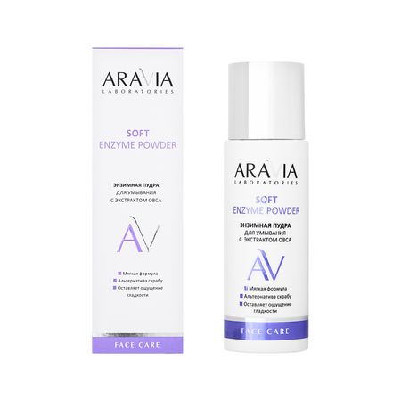 Энзимная пудра для умывания ARAVIA LABORATORIES Soft Enzyme Powder с экстрактом овса 150 мл