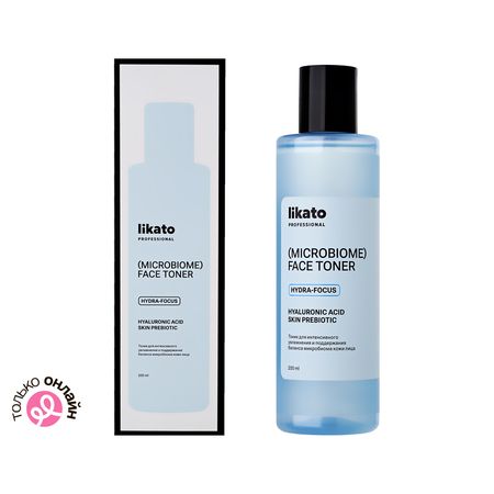 Тоник для лица LIKATO PROFESSIONAL MICROBIOME с гиалуроновой кислотой для интенсивного увлажнения 200 мл борис натанович стругацкий аркадий натанович стругацкий понедельник начинается в субботу