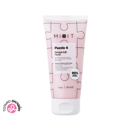 Лифтинг-маска для лица MIXIT PUZZLE 4 с витаминным и коллаген-эластиновым комплексом 60 мл