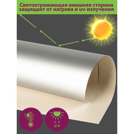 штора рулонная GARDEN Silver блэкаут 80x170см бежевая, арт.537837080/170смV5