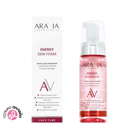 Пенка для умывания ARAVIA LABORATORIES с муцином улитки и гинкго билоба 150 мл