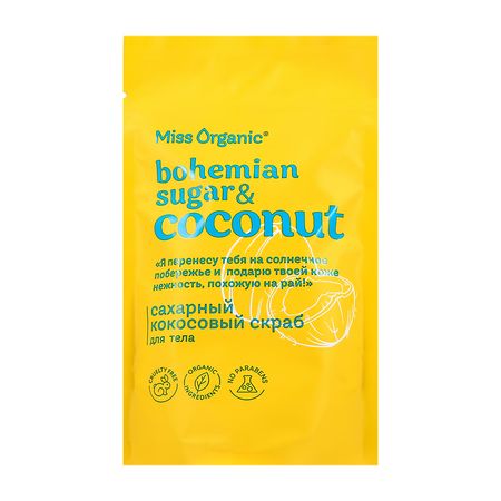 Скраб для тела MISS ORGANIC сахарный кокосовый 220 г алексей николаевич плещеев ломбардный билет