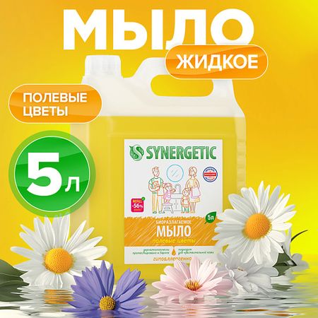Мыло жидкое SYNERGETIC Увлажняющее жидкое мыло  