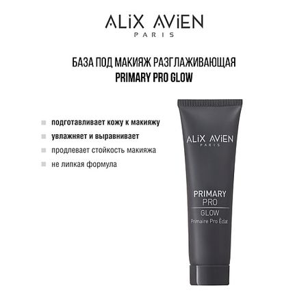 База для лица ALIX AVIEN База под макияж матирующая Primary pro matte
