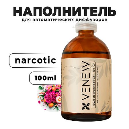 Ароматизатор VENEW Жидкость для автоматического диффузора Narcotic