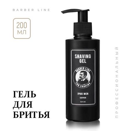 Гель для бритья BARBER LINE FOR MEN Гель для бритья, не пенящийся, аромат Leather