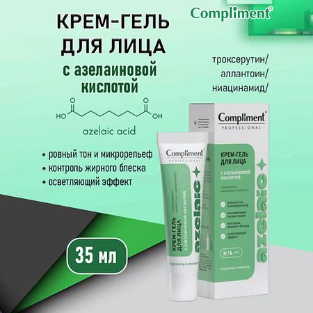 Крем для лица COMPLIMENT Крем-гель для лица с азелаиновой кислотой professional azelaic