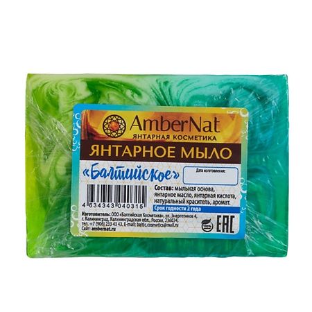 Мыло твердое AMBERNAT Янтарное мыло Балтийское (сине-зеленое)