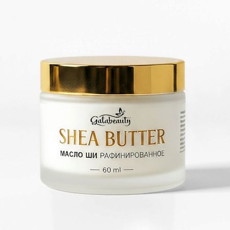 Масло для тела GALABEAUTY Масло ши для тела рафинированное