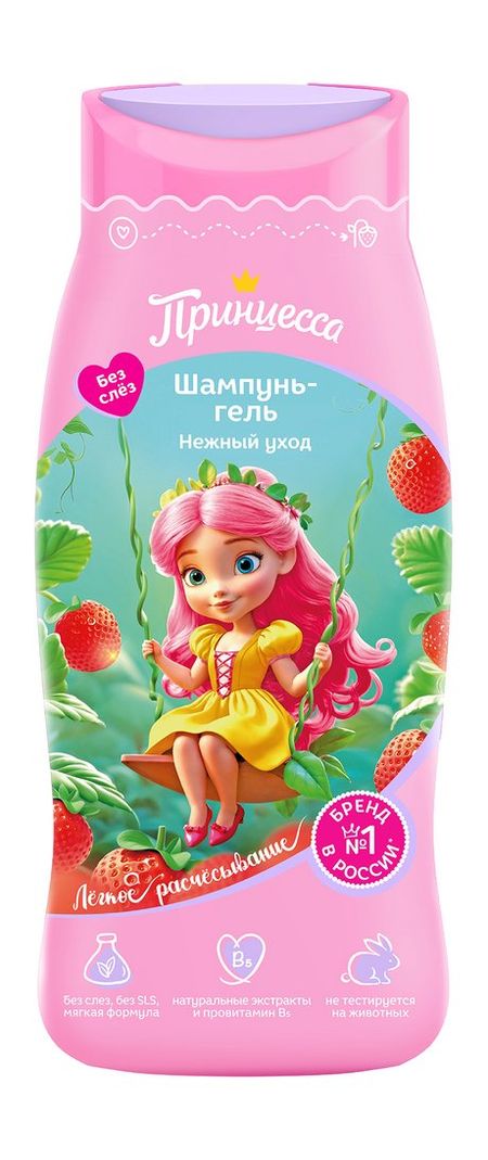 Принцесса Шампунь-гель Нежный уход