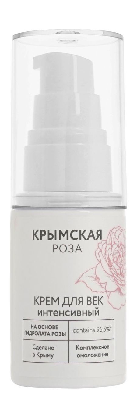 Крымская Роза Крем для век Интенсивный