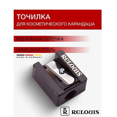 Точилка RELOUIS Точилка для карандаша