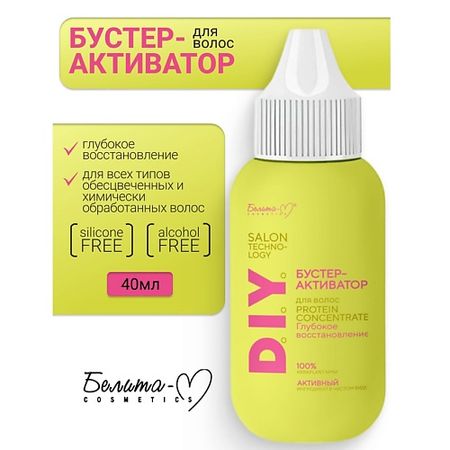 Сыворотка для ухода за волосами БЕЛИТА-М Бустер-Активатор для волос 