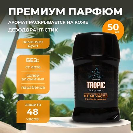 Дезодорант-стик MIVLANE Сухой твердый мужской дезодорант-стик TROPIC