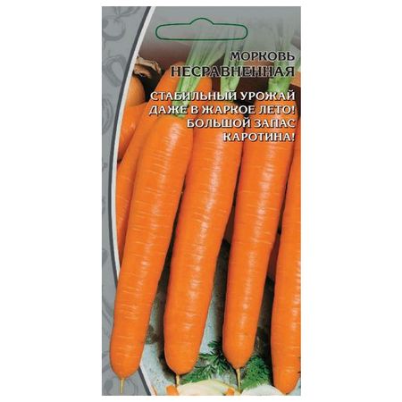 семена морковь Несравненная 2г
