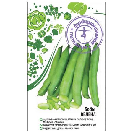 семена бобы овощные Велена ФП 5 г