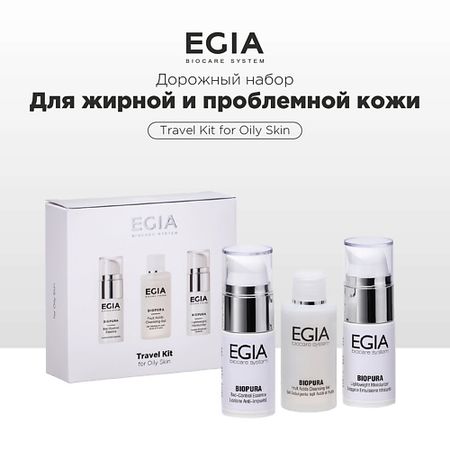 Набор средств для лица EGIA Набор миниатюр для ухода за жирной и проблемной кожей александр федорович гедике десять миниатюр в форме этюдов для фортепиано