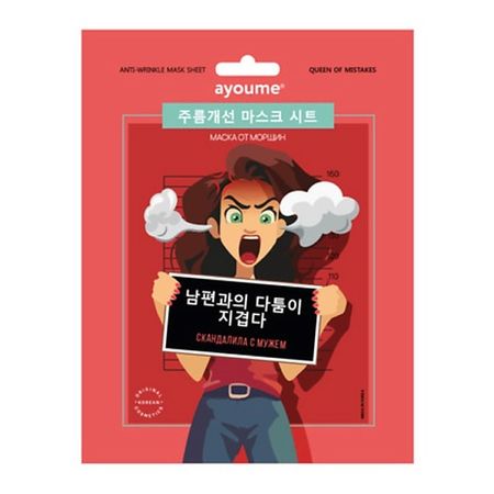 Маска для лица AYOUME Маска на тканевой основе для лица от морщин