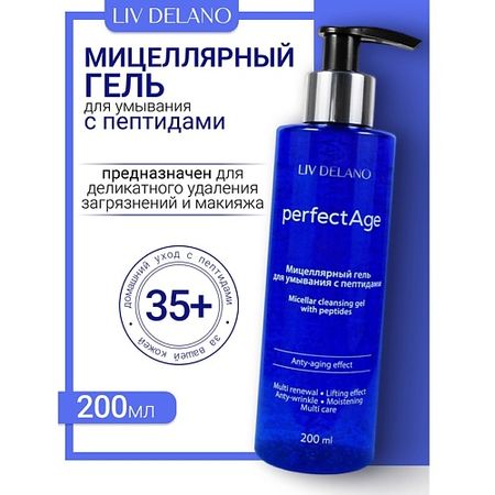 Гель для умывания LIV DELANO Гель мицеллярный для умывания с пептидами PERFECT AGE