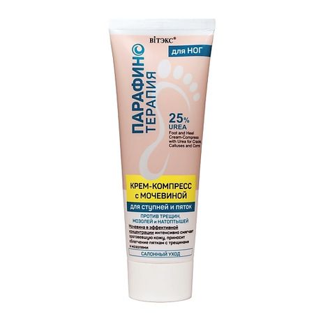 Крем для ног ВИТЭКС Крем-компресс с мочевиной против трещин, мозолей для ступней и пяток ПАРАФИНОТЕРАПИЯ