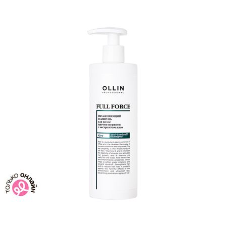 Шампунь для волос OLLIN PROFESSIONAL FULL FORCE увлажняющий против перхоти с экстрактом алоэ 400 мл