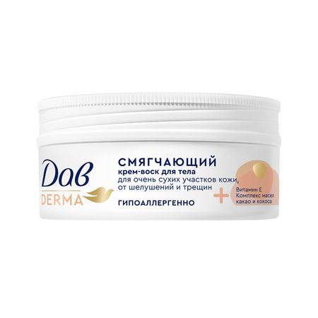 Крем-воск для тела ДАВ DERMA смягчающий для очень сухих участков кожи, от шелушений и трещин 75 мл лариса александровна попова тело человека