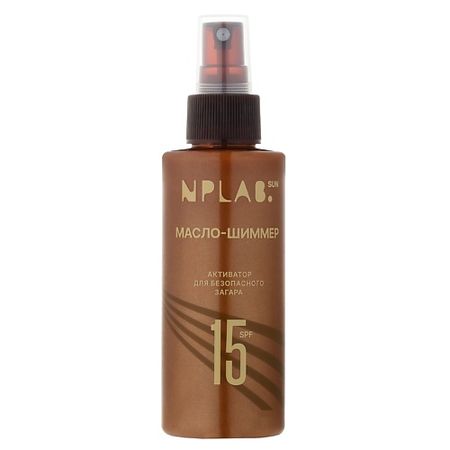 Масло для тела NPLAB. Масло для тела с шиммером активатор для загара SPF 15