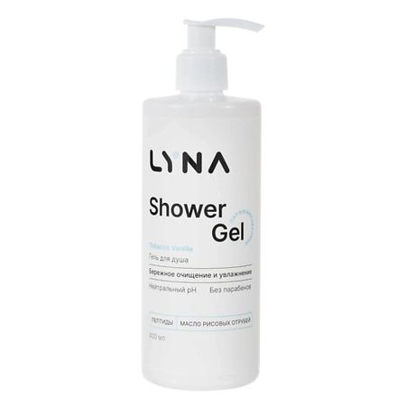 Гель для тела LYNA Гель для душа парфюмированный увлажняющий