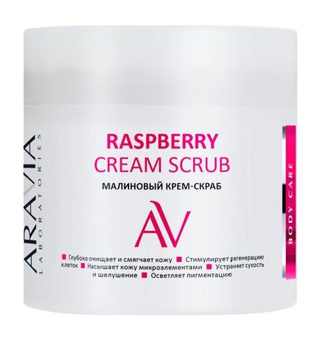 Aravia Laboratories Body Care Raspberry Cream Scrub наталья дмитриевна калинина малиновый запах надежды
