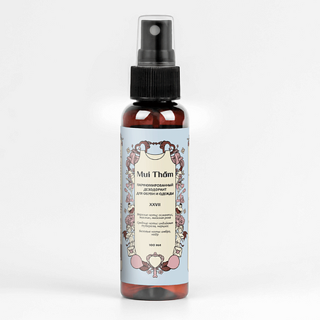 Нейтрализатор запаха для одежды MUI THOM Парфюмированный спрей нейтрализатор неприятного запаха для женской одежды и обуви