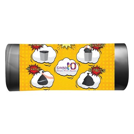 Мешок для мусора БУКВАЮ Мешки для мусора без завязок 60 л