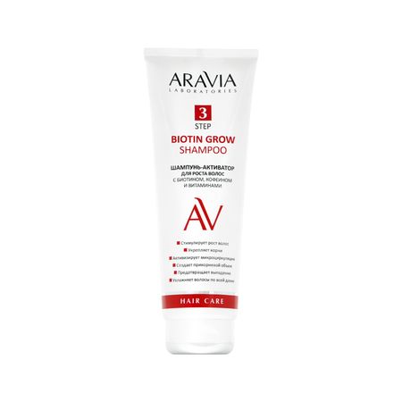 Шампунь-активатор для волос ARAVIA LABORATORIES для роста волос с биотином, кофеином и витаминами 250 мл