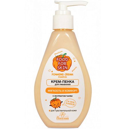 Крем для умывания FLORESAN Крем-пенка для умывания лица Тыква