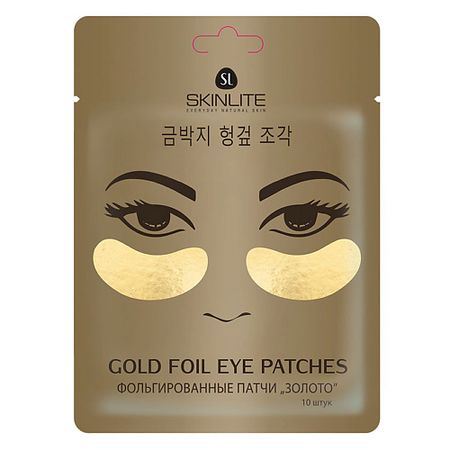 Патчи для глаз SKINLITE Фольгированные патчи 