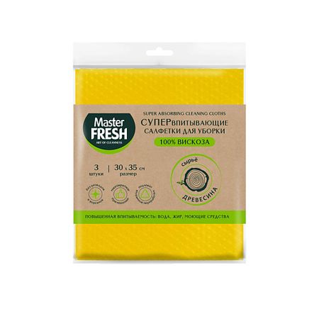 Салфетки для уборки MASTER FRESH Салфетки супервпитывающие для уборки, вискоза