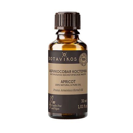 Масло для тела BOTAVIKOS Абрикос 100% натуральное косметическое масло