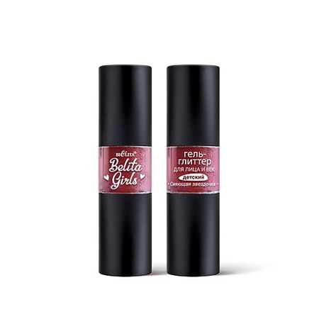 Глиттер БЕЛИТА Гель-глиттер для лица и век детский 