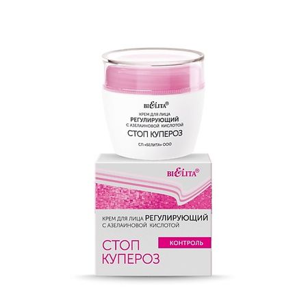 Крем для лица БЕЛИТА Крем для лица регулирующий с азелаиновой кислотой Стоп купероз
