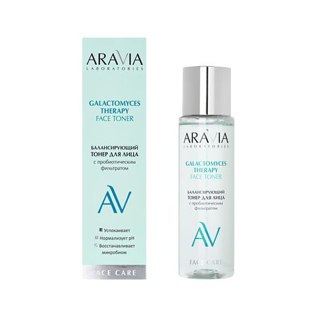 Тонер для лица ARAVIA LABORATORIES GALACTOMYCES THERAPY балансирующий с пробиотическим фильтратом 200 мл