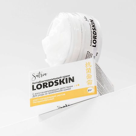 Крем для тела SATRIA Антибактериальный крем LORDSKIN с восстанавливающим действием для ухода за проблемной кожей