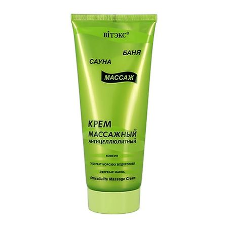 Крем для тела ВИТЭКС Крем для тела антицеллюлитный с эффектом бани, сауны и массажа