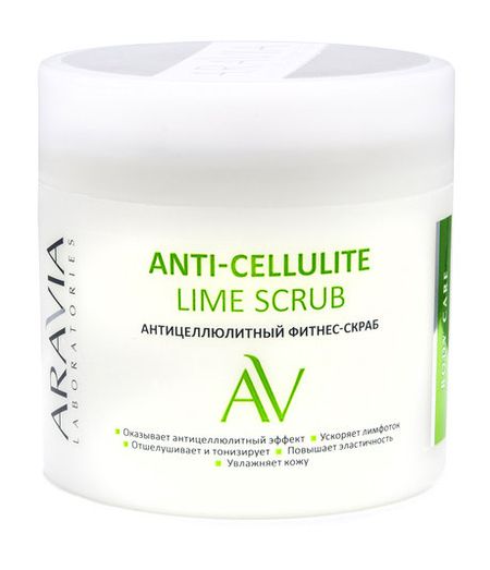 Aravia Laboratories Anti-Cellulite Lime Scrub вера васильевна моторная считай и размышляй 3 счет до 5 фгос до