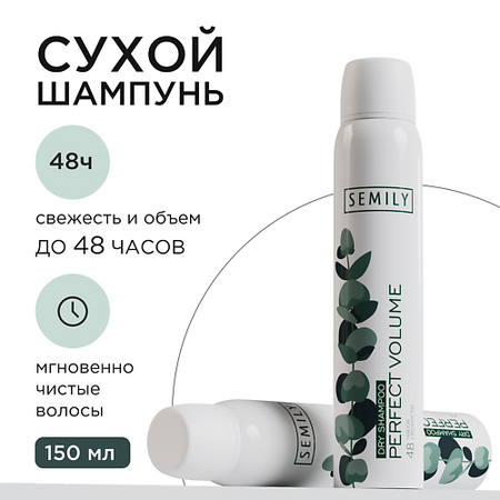 Сухой шампунь SEMILY Сухой шампунь для волос