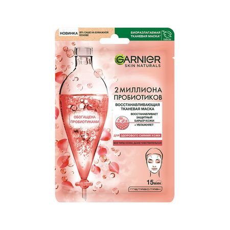 Маска для лица GARNIER SKIN NATURALS с пробиотиками восстанавливающая 22 г здоровый дух здоровое тело