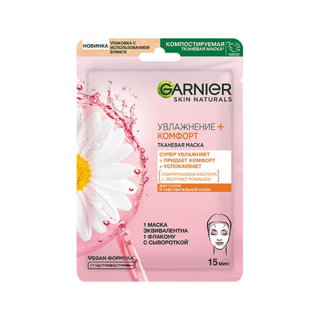 Маска для лица GARNIER SKIN NATURALS для сухой и чувствительной кожи 32 г