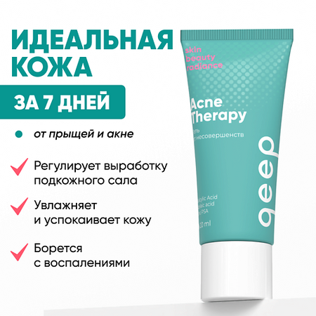 Крем для лица QEEP Точечный крем от прыщей. Корректор точечный против прыщей, крем от акне